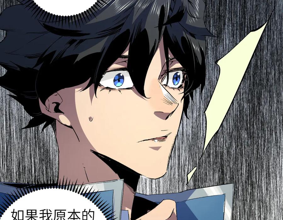 天生毒奶，我诅咒了全世界！ - 第1话 技能变异？奶里全是毒！ - 第91张图