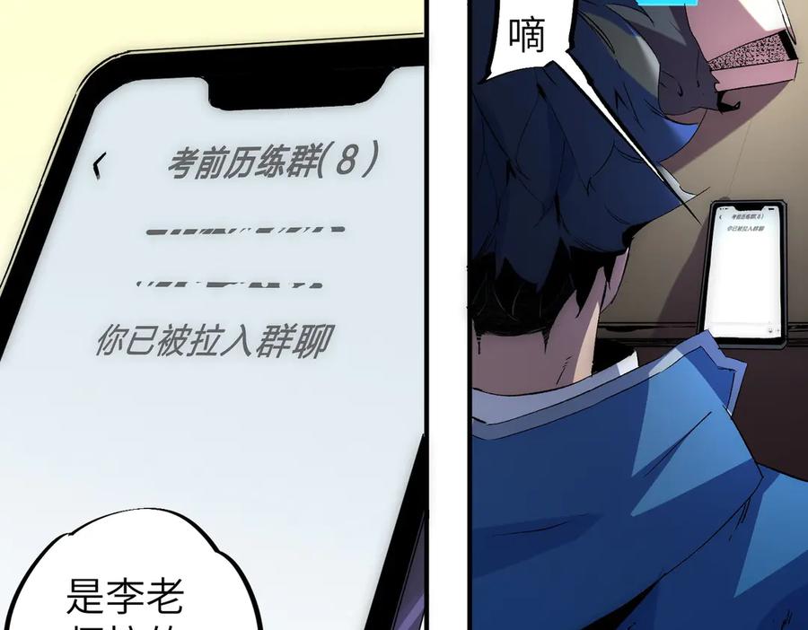 天生毒奶，我诅咒了全世界！ - 第1话 技能变异？奶里全是毒！ - 第130张图