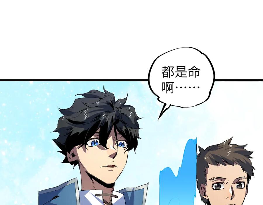 天生毒奶，我诅咒了全世界！ - 第1话 技能变异？奶里全是毒！ - 第78张图