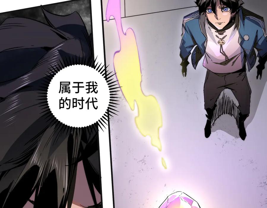 天生毒奶，我诅咒了全世界！ - 第1话 技能变异？奶里全是毒！ - 第34张图