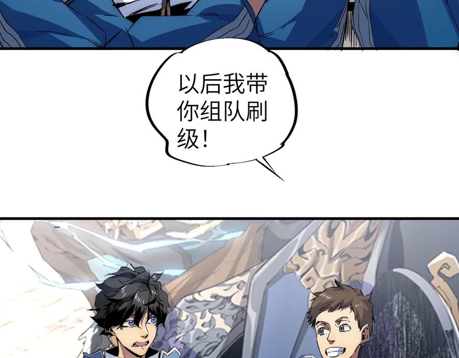 天生毒奶，我诅咒了全世界！ - 第1话 技能变异？奶里全是毒！ - 第59张图