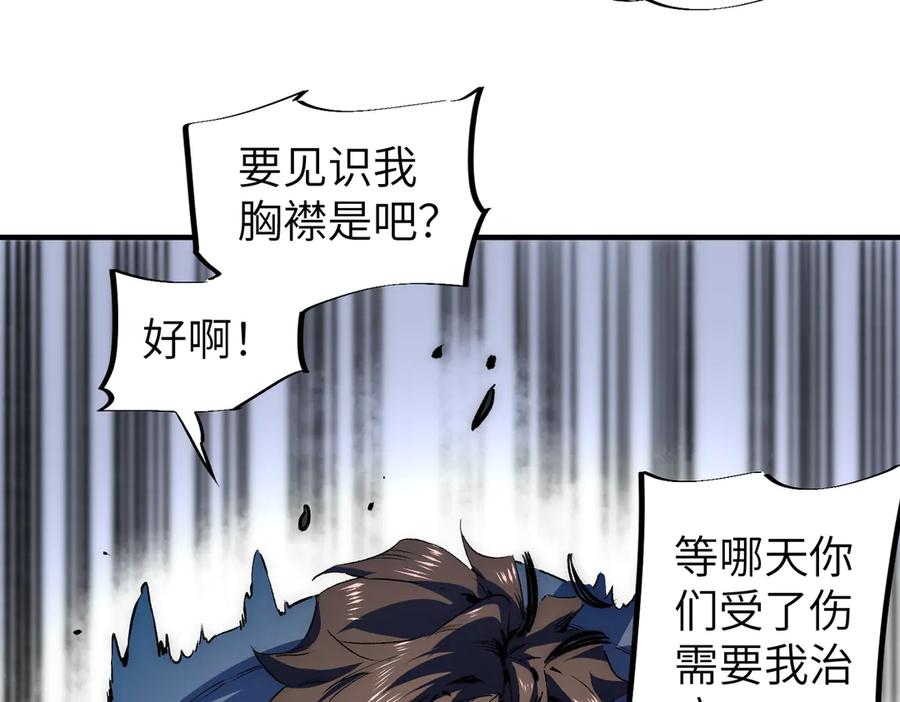 天生毒奶，我诅咒了全世界！ - 第1话 技能变异？奶里全是毒！ - 第48张图