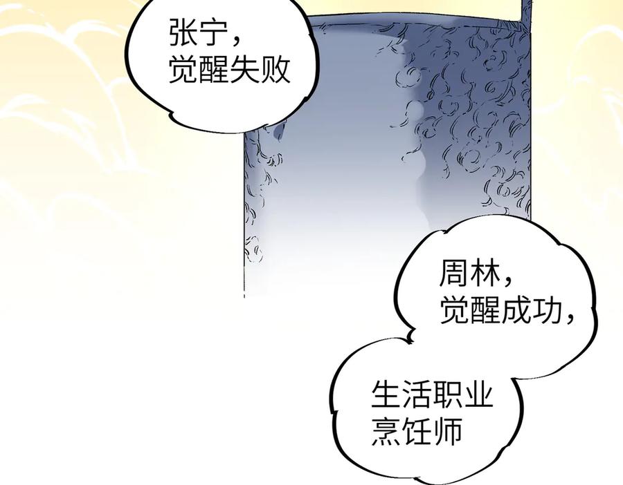 天生毒奶，我诅咒了全世界！ - 第1话 技能变异？奶里全是毒！ - 第76张图