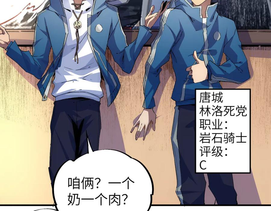 天生毒奶，我诅咒了全世界！ - 第1话 技能变异？奶里全是毒！ - 第60张图