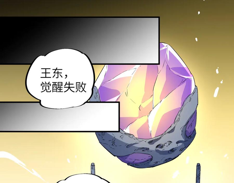 天生毒奶，我诅咒了全世界！ - 第1话 技能变异？奶里全是毒！ - 第75张图