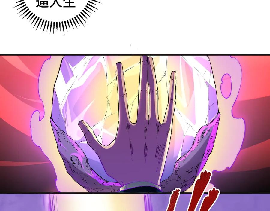 天生毒奶，我诅咒了全世界！ - 第1话 技能变异？奶里全是毒！ - 第27张图