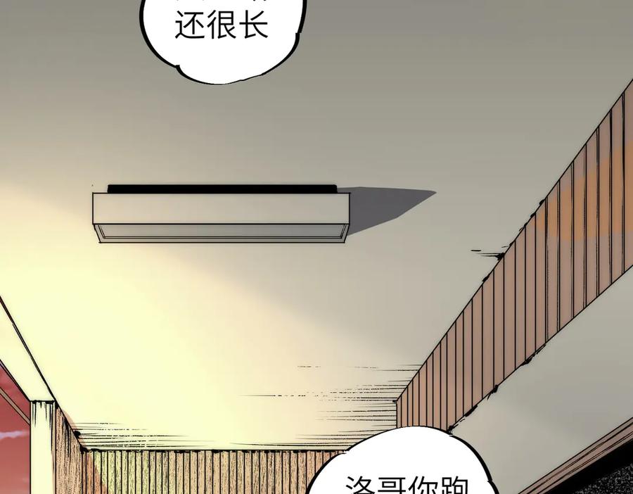 天生毒奶，我诅咒了全世界！ - 第1话 技能变异？奶里全是毒！ - 第107张图