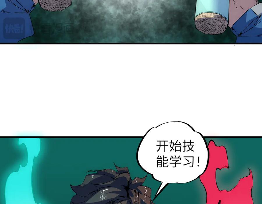 天生毒奶，我诅咒了全世界！ - 第1话 技能变异？奶里全是毒！ - 第120张图