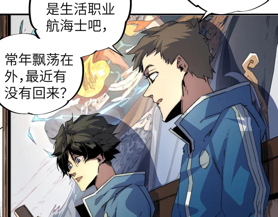 天生毒奶，我诅咒了全世界！ - 第1话 技能变异？奶里全是毒！ - 第100张图