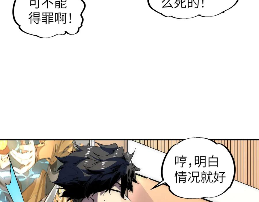 天生毒奶，我诅咒了全世界！ - 第1话 技能变异？奶里全是毒！ - 第52张图