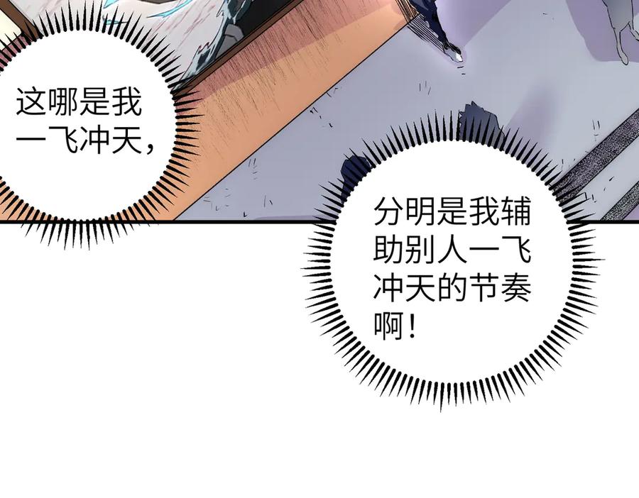 天生毒奶，我诅咒了全世界！ - 第1话 技能变异？奶里全是毒！ - 第56张图