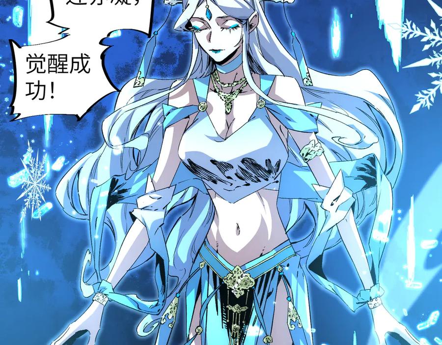 天生毒奶，我诅咒了全世界！ - 第1话 技能变异？奶里全是毒！ - 第66张图