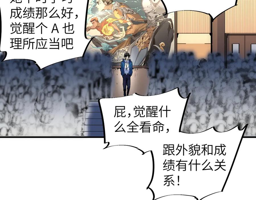 天生毒奶，我诅咒了全世界！ - 第1话 技能变异？奶里全是毒！ - 第70张图