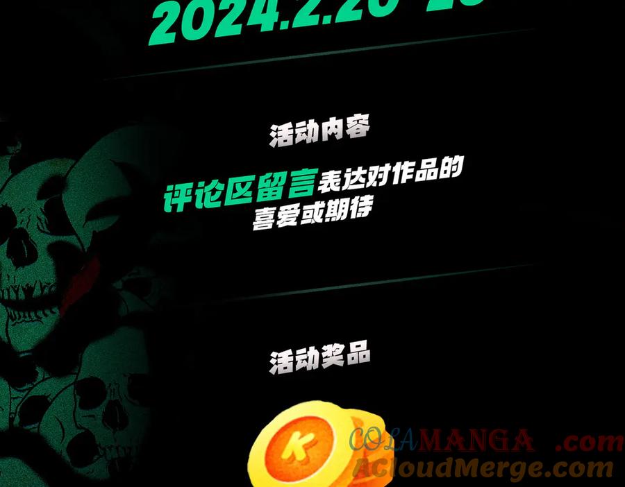 天生毒奶，我诅咒了全世界！ - 第1话 技能变异？奶里全是毒！ - 第153张图