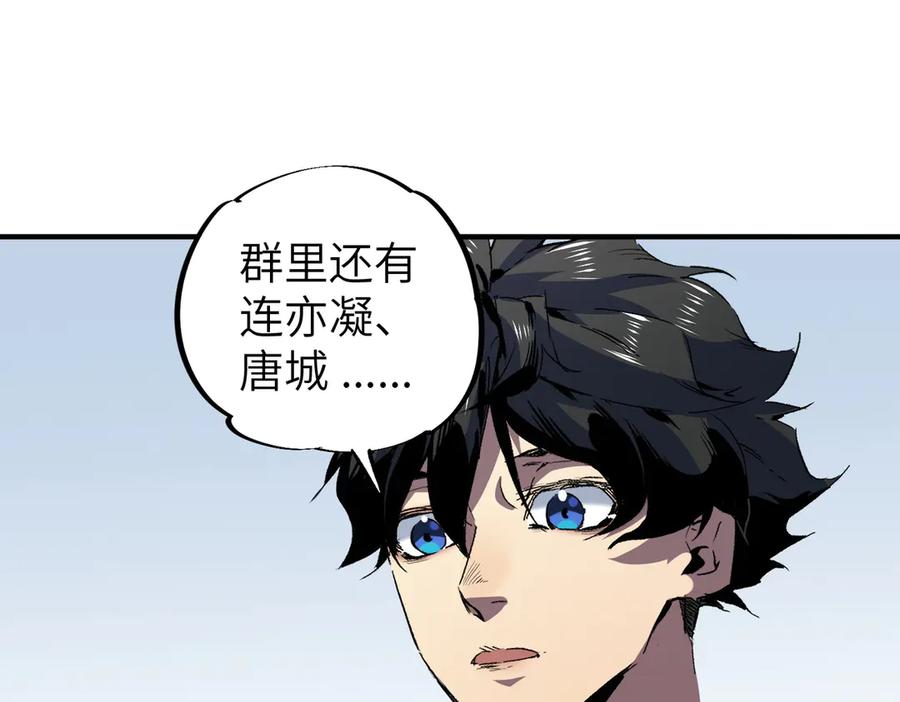 天生毒奶，我诅咒了全世界！ - 第1话 技能变异？奶里全是毒！ - 第132张图