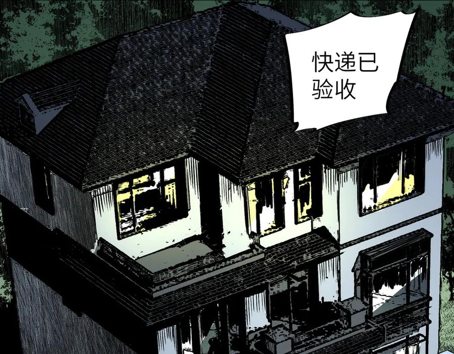 天生毒奶，我诅咒了全世界！ - 第1话 技能变异？奶里全是毒！ - 第116张图