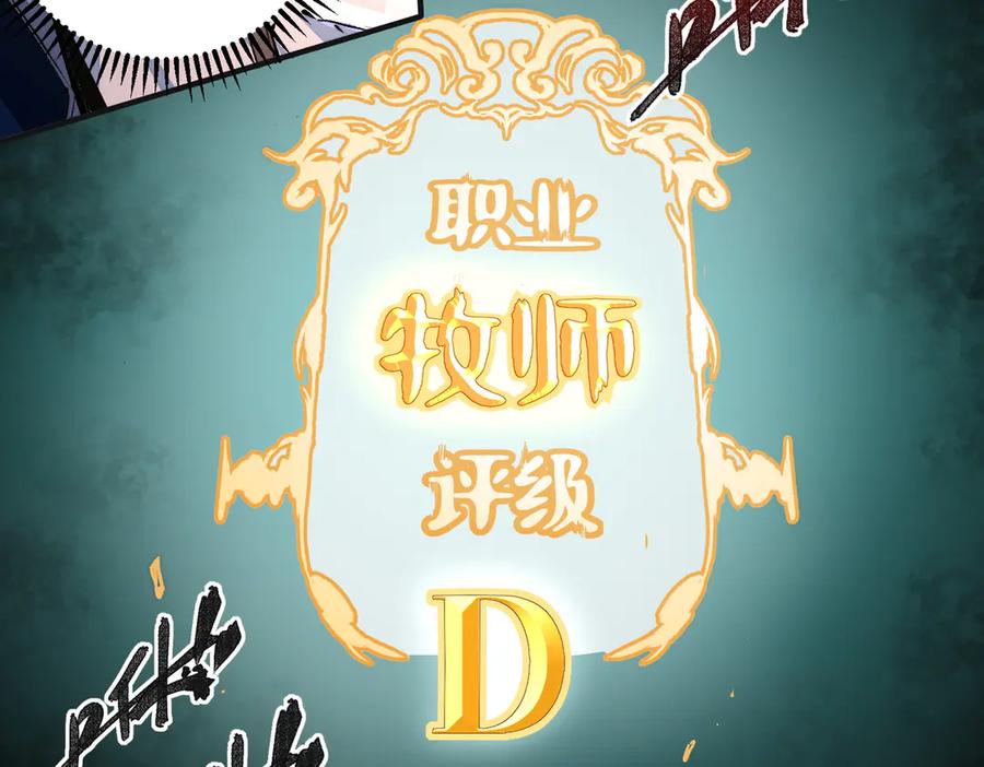 天生毒奶，我诅咒了全世界！ - 第1话 技能变异？奶里全是毒！ - 第36张图