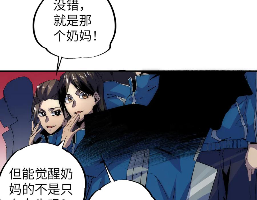 天生毒奶，我诅咒了全世界！ - 第1话 技能变异？奶里全是毒！ - 第42张图