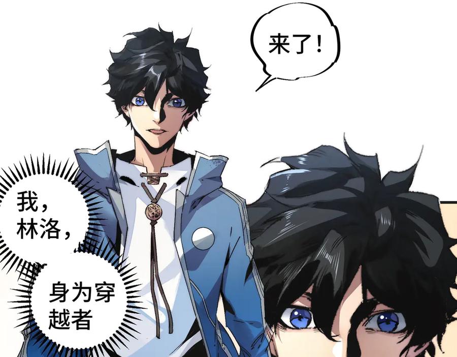 天生毒奶，我诅咒了全世界！ - 第1话 技能变异？奶里全是毒！ - 第20张图