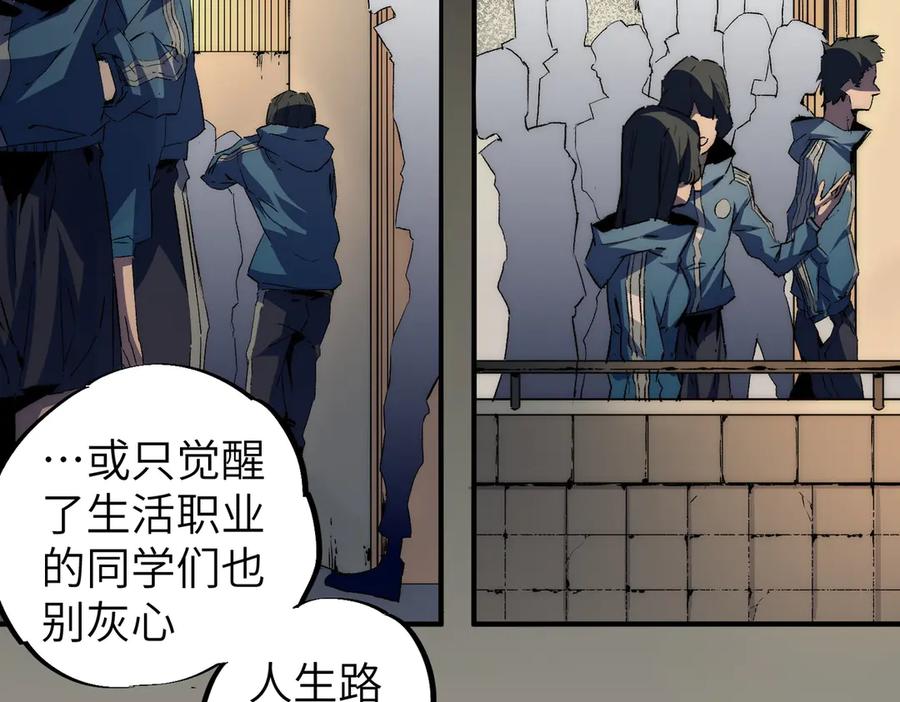 天生毒奶，我诅咒了全世界！ - 第1话 技能变异？奶里全是毒！ - 第106张图