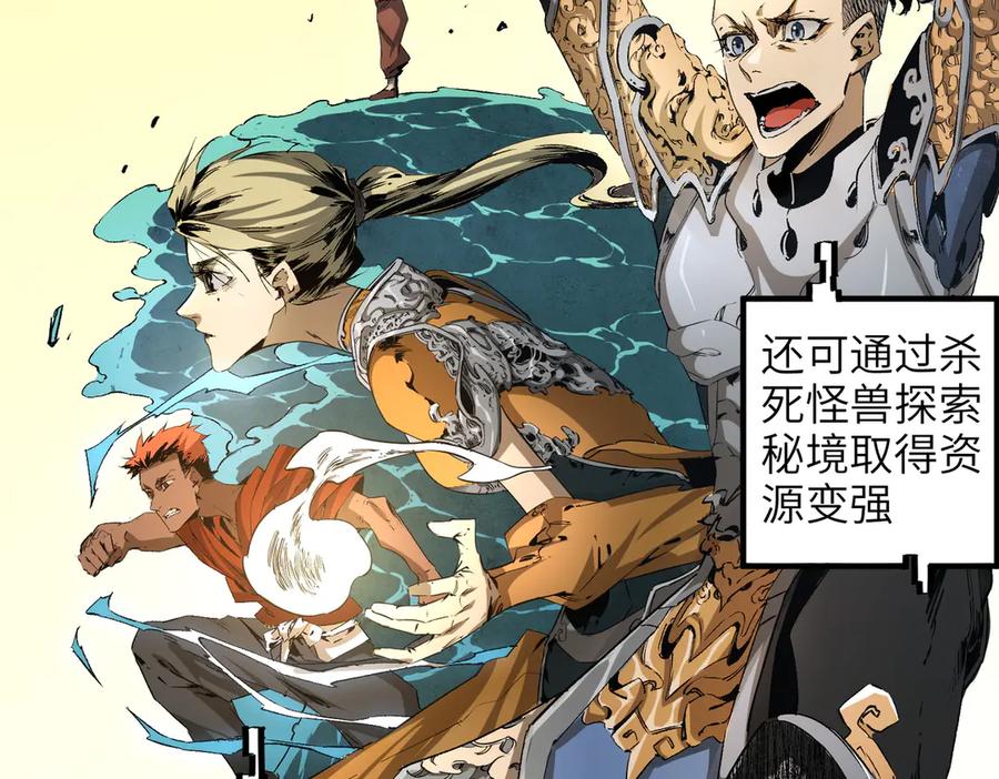 天生毒奶，我诅咒了全世界！ - 第1话 技能变异？奶里全是毒！ - 第14张图