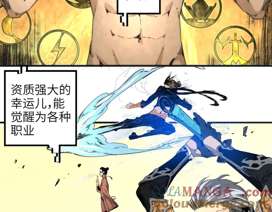 天生毒奶，我诅咒了全世界！ - 第1话 技能变异？奶里全是毒！ - 第13张图