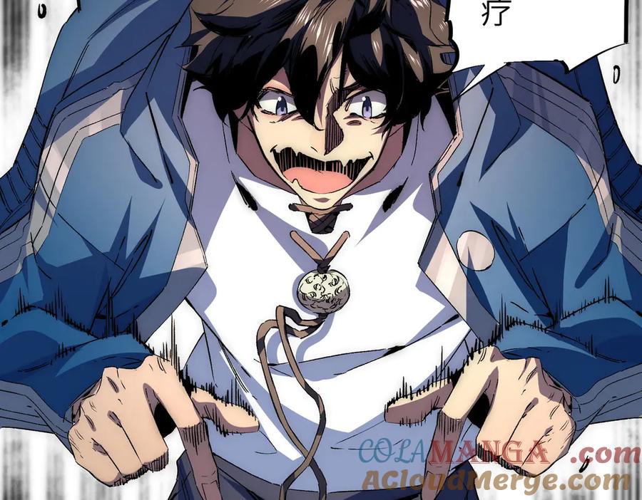 天生毒奶，我诅咒了全世界！ - 第1话 技能变异？奶里全是毒！ - 第49张图