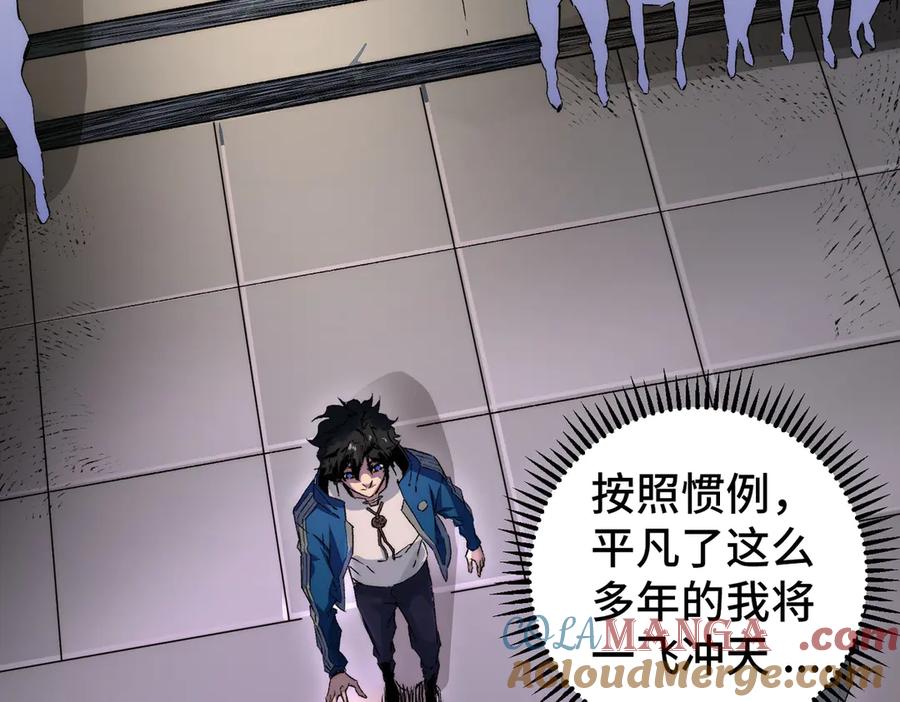 天生毒奶，我诅咒了全世界！ - 第1话 技能变异？奶里全是毒！ - 第25张图