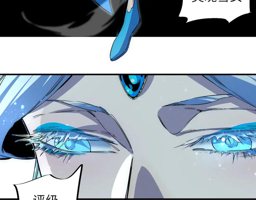 天生毒奶，我诅咒了全世界！ - 第1话 技能变异？奶里全是毒！ - 第68张图