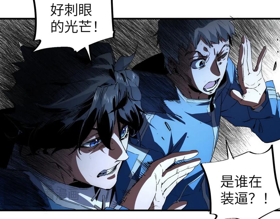 天生毒奶，我诅咒了全世界！ - 第1话 技能变异？奶里全是毒！ - 第64张图