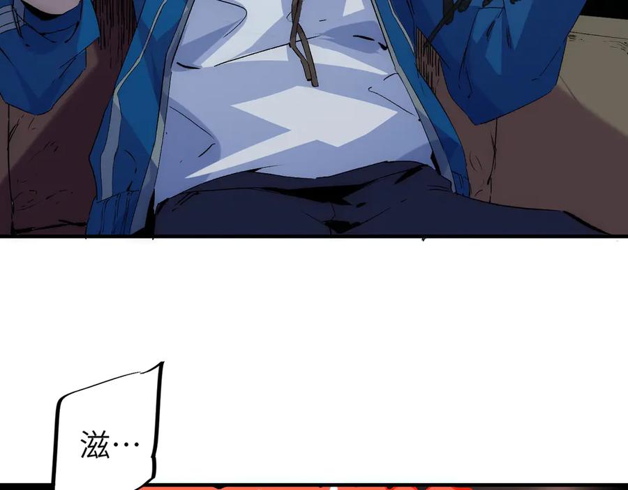 天生毒奶，我诅咒了全世界！ - 第1话 技能变异？奶里全是毒！ - 第122张图