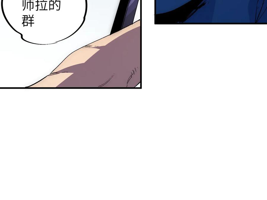 天生毒奶，我诅咒了全世界！ - 第1话 技能变异？奶里全是毒！ - 第131张图