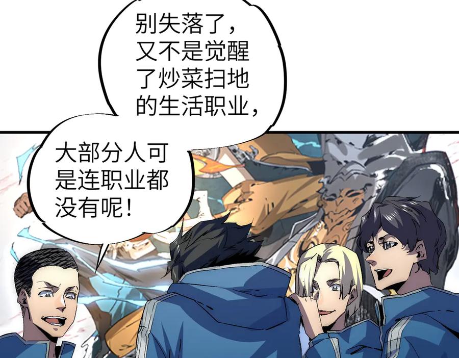 天生毒奶，我诅咒了全世界！ - 第1话 技能变异？奶里全是毒！ - 第46张图