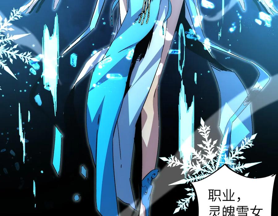 天生毒奶，我诅咒了全世界！ - 第1话 技能变异？奶里全是毒！ - 第67张图