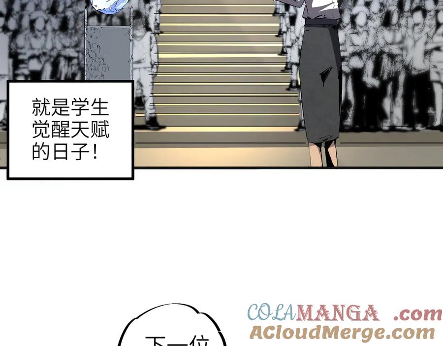 天生毒奶，我诅咒了全世界！ - 第1话 技能变异？奶里全是毒！ - 第17张图