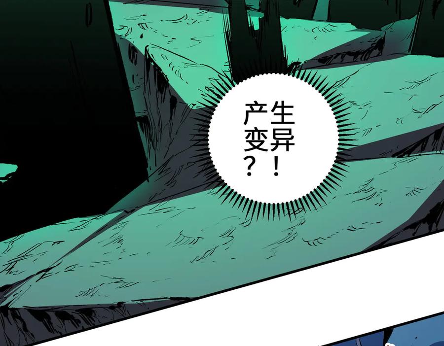 天生毒奶，我诅咒了全世界！ - 第1话 技能变异？奶里全是毒！ - 第94张图