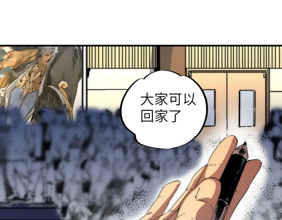 天生毒奶，我诅咒了全世界！ - 第1话 技能变异？奶里全是毒！ - 第104张图