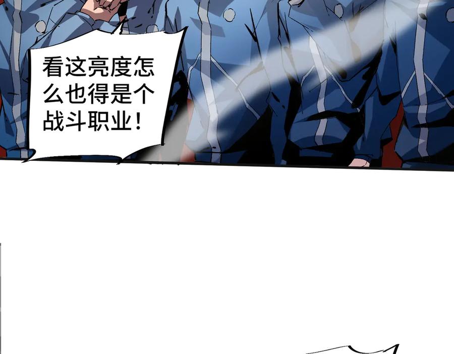 天生毒奶，我诅咒了全世界！ - 第1话 技能变异？奶里全是毒！ - 第31张图