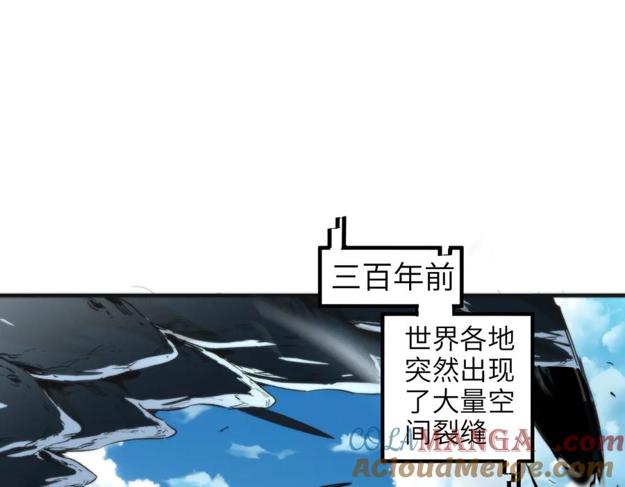 天生毒奶，我诅咒了全世界！ - 第1话 技能变异？奶里全是毒！ - 第5张图