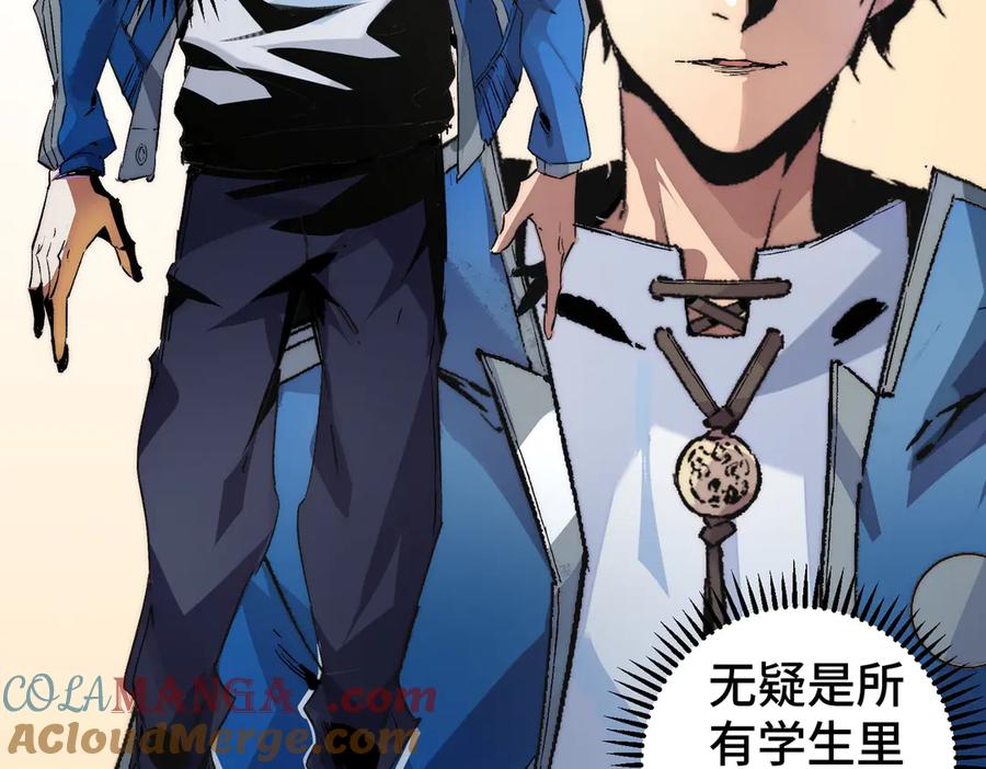 天生毒奶，我诅咒了全世界！ - 第1话 技能变异？奶里全是毒！ - 第21张图