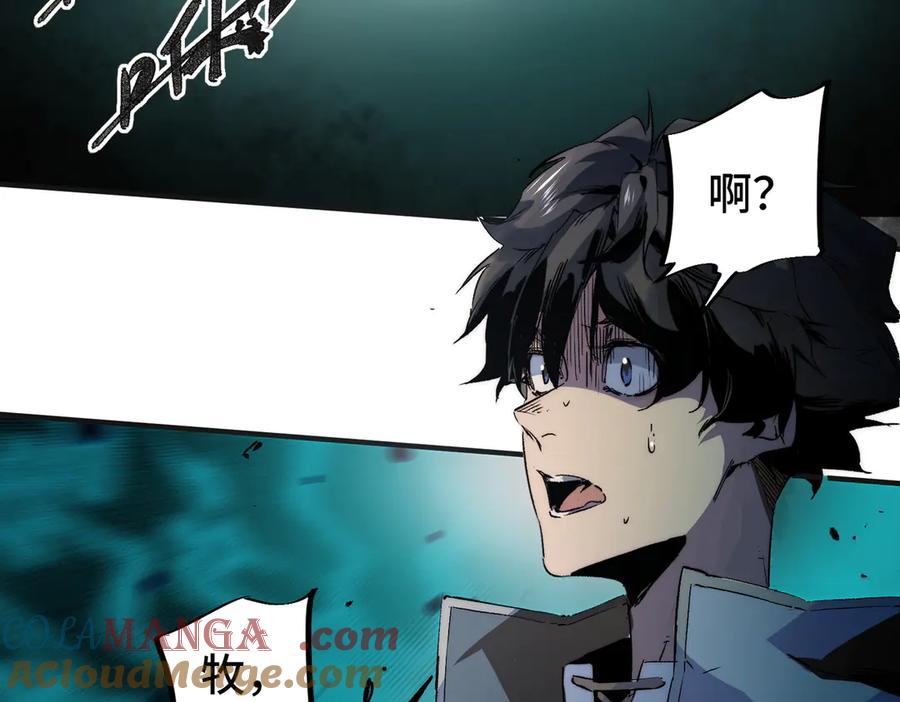 天生毒奶，我诅咒了全世界！ - 第1话 技能变异？奶里全是毒！ - 第37张图