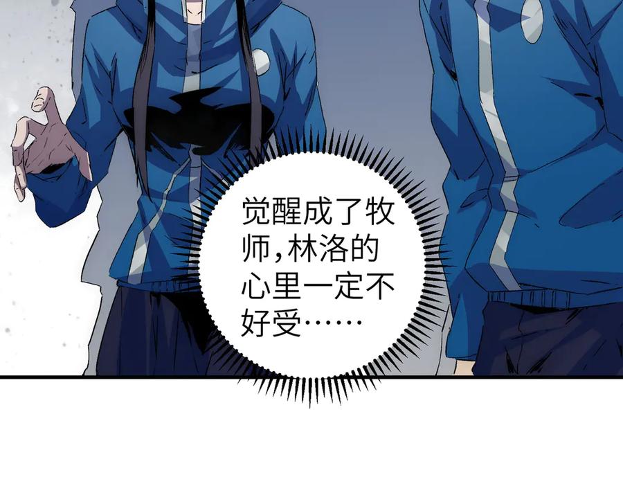 天生毒奶，我诅咒了全世界！ - 第1话 技能变异？奶里全是毒！ - 第114张图