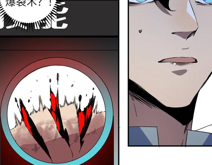 天生毒奶，我诅咒了全世界！ - 第1话 技能变异？奶里全是毒！ - 第83张图