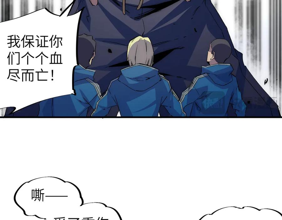 天生毒奶，我诅咒了全世界！ - 第1话 技能变异？奶里全是毒！ - 第50张图