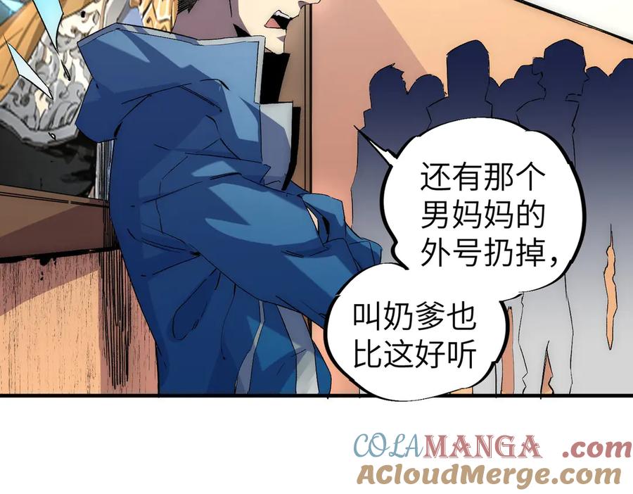 天生毒奶，我诅咒了全世界！ - 第1话 技能变异？奶里全是毒！ - 第53张图