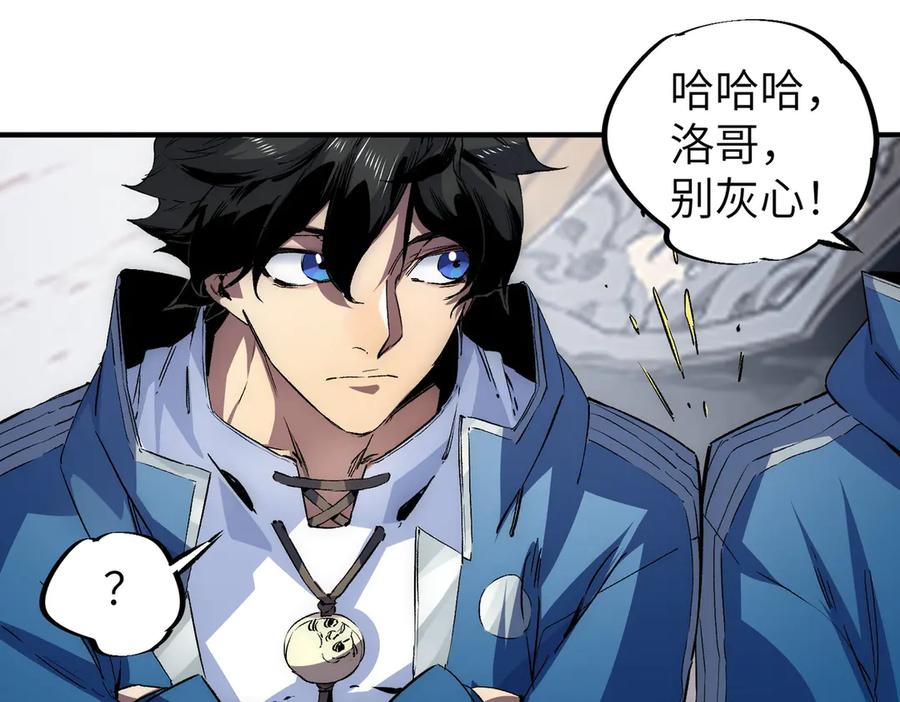 天生毒奶，我诅咒了全世界！ - 第1话 技能变异？奶里全是毒！ - 第58张图