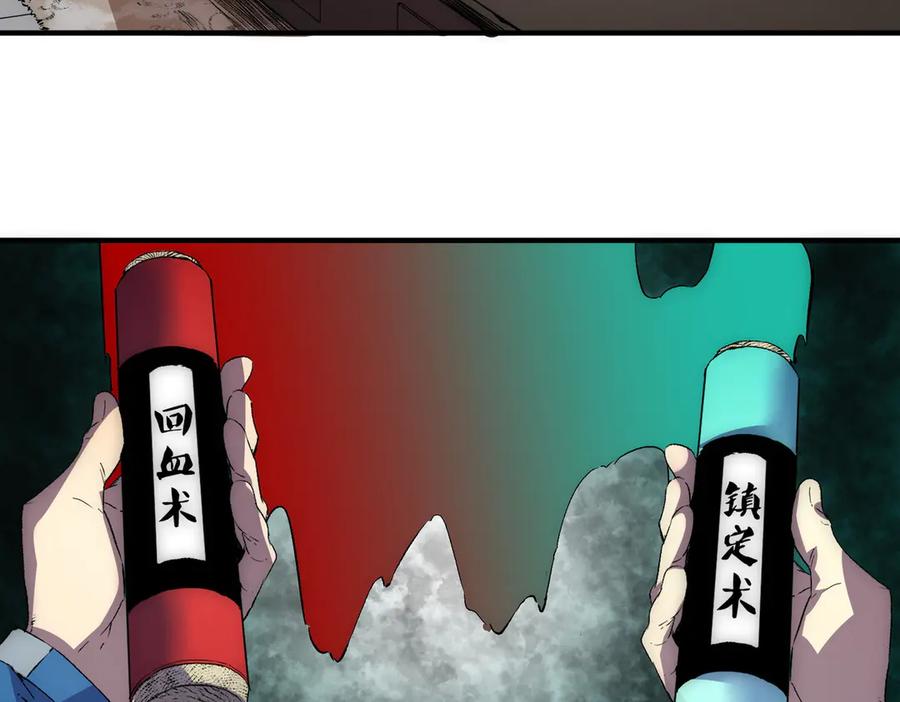 天生毒奶，我诅咒了全世界！ - 第1话 技能变异？奶里全是毒！ - 第119张图