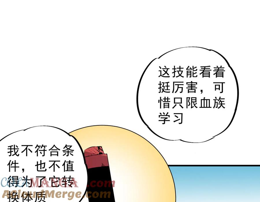 天生毒奶，我诅咒了全世界！ - 第19话 末世技能？T病毒感染术！ - 第41张图