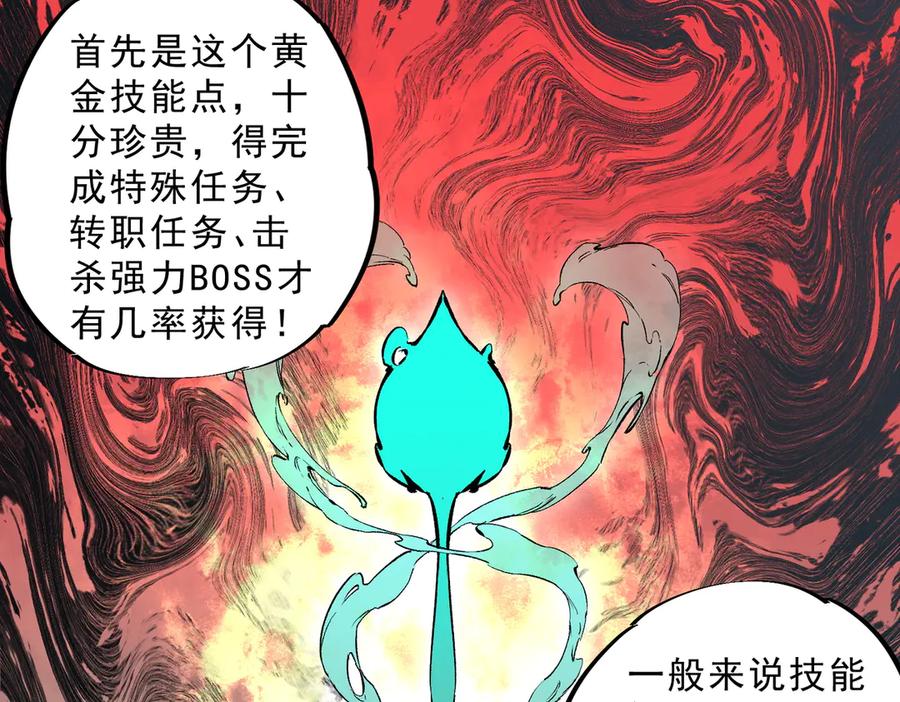 天生毒奶，我诅咒了全世界！ - 第19话 末世技能？T病毒感染术！ - 第12张图