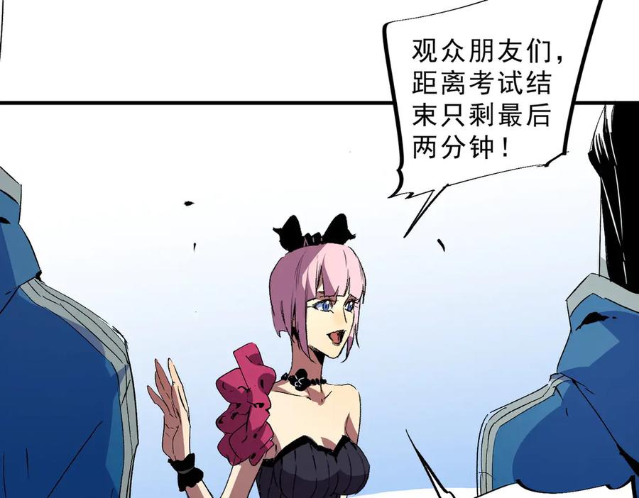 天生毒奶，我诅咒了全世界！ - 第19话 末世技能？T病毒感染术！ - 第72张图